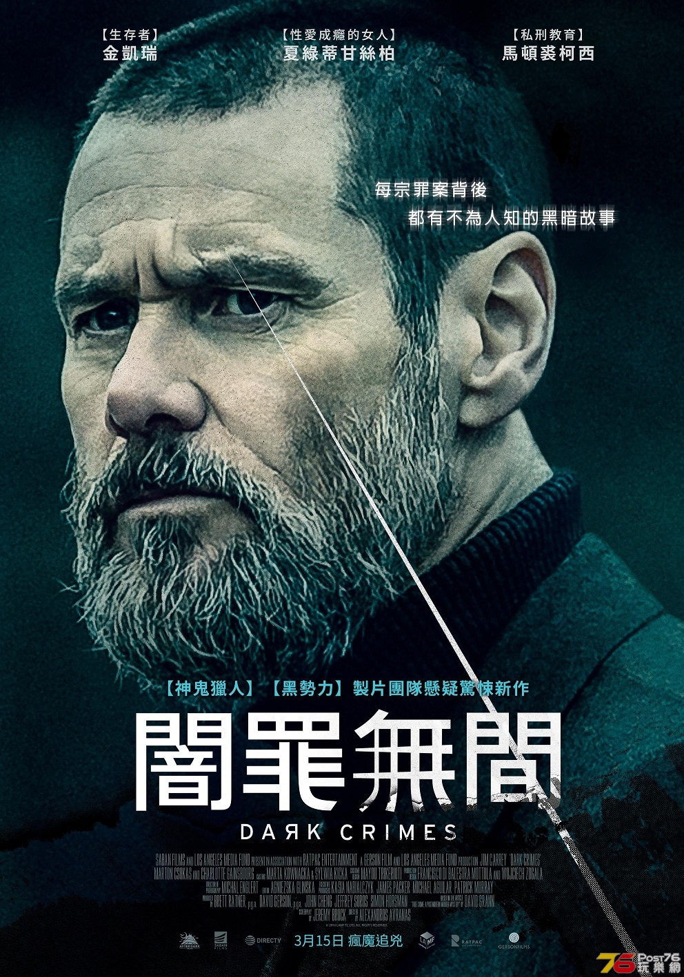 闇罪無間.jpg