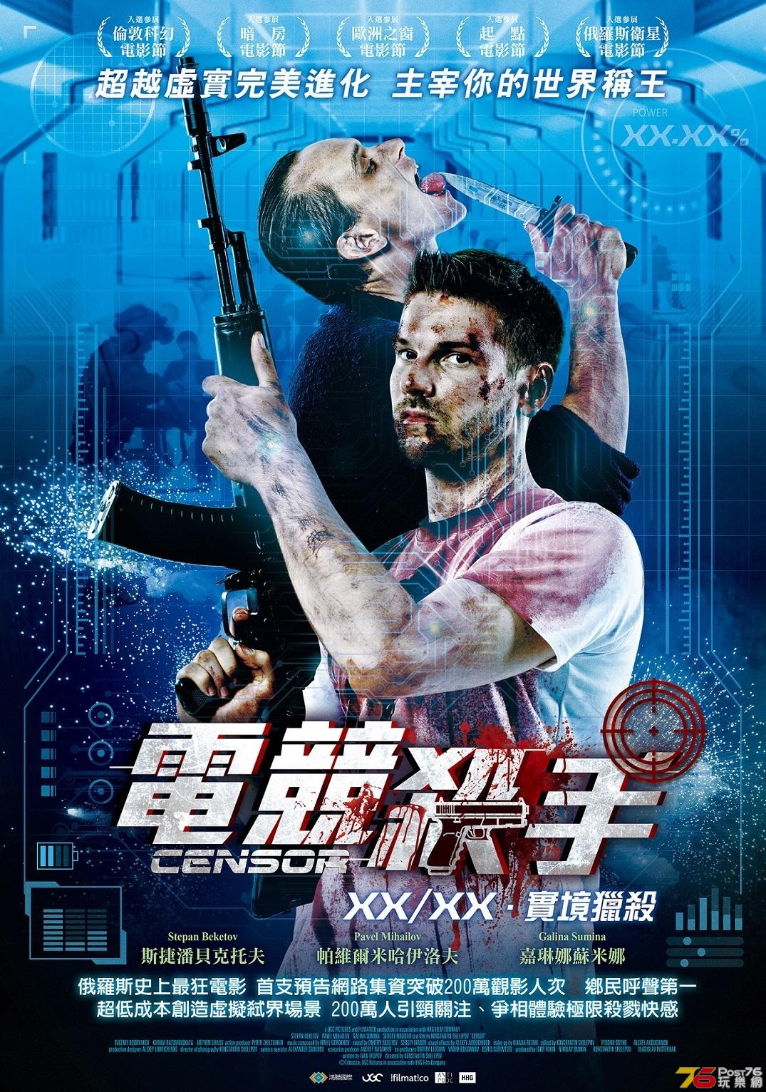 電競殺手.jpg