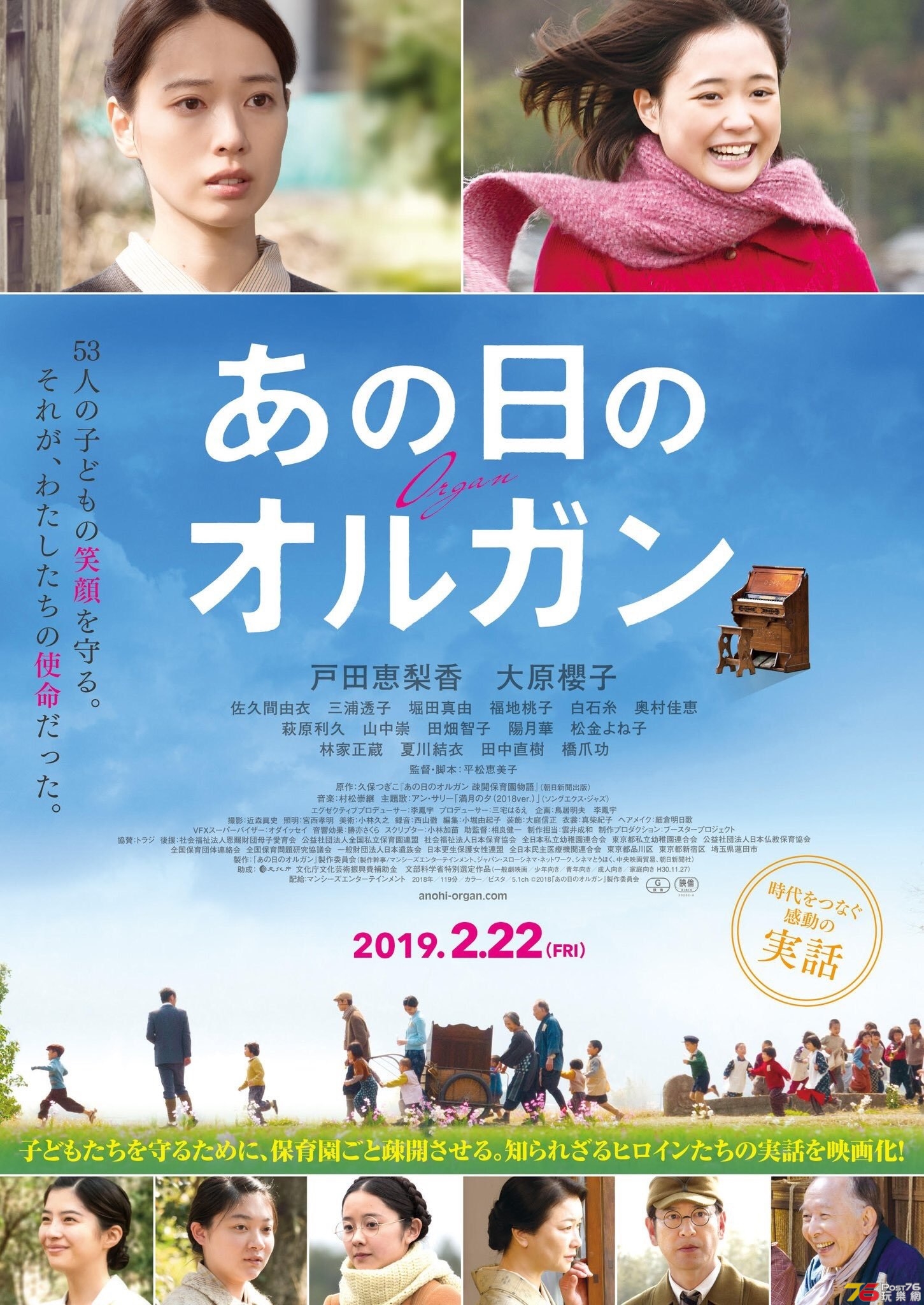 あの日のオルガン1.jpg