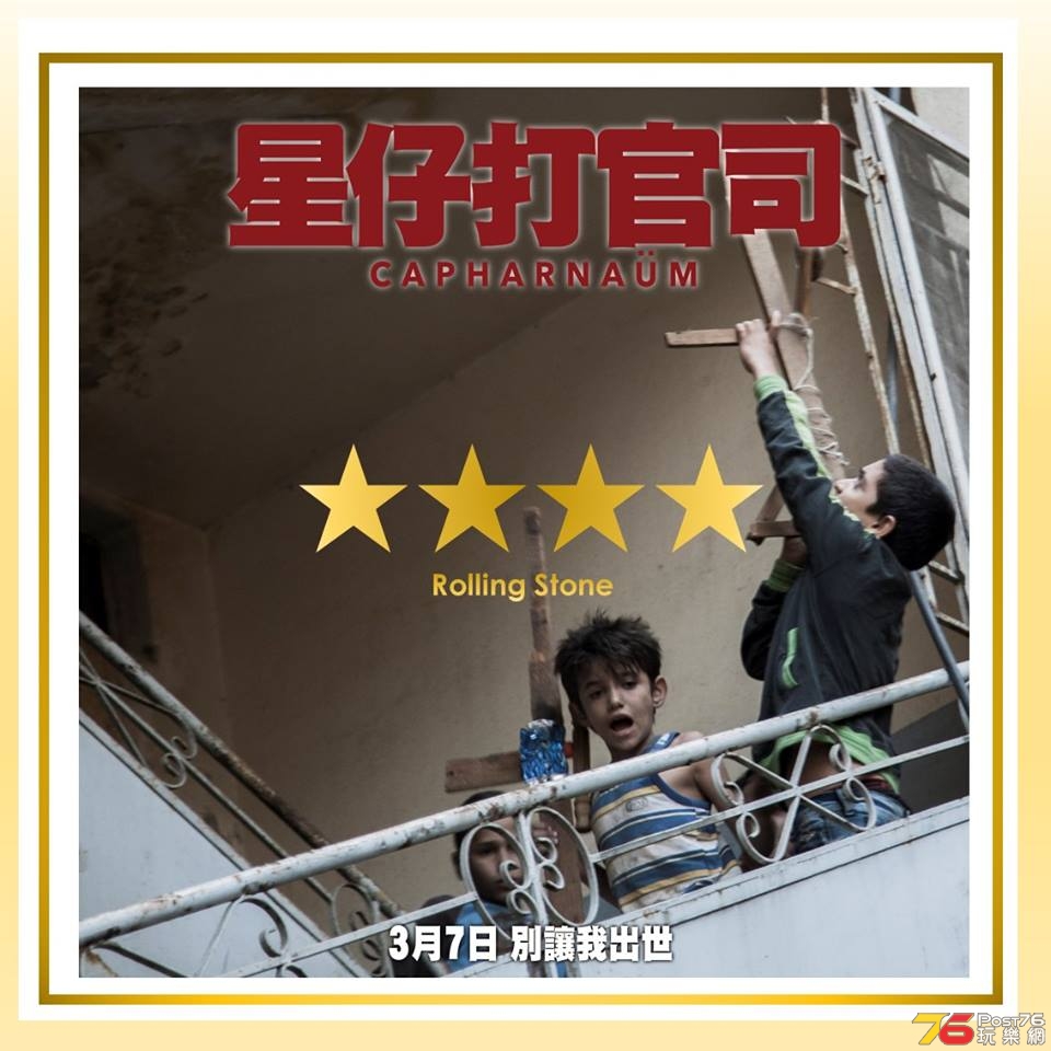 星仔打官司.jpg