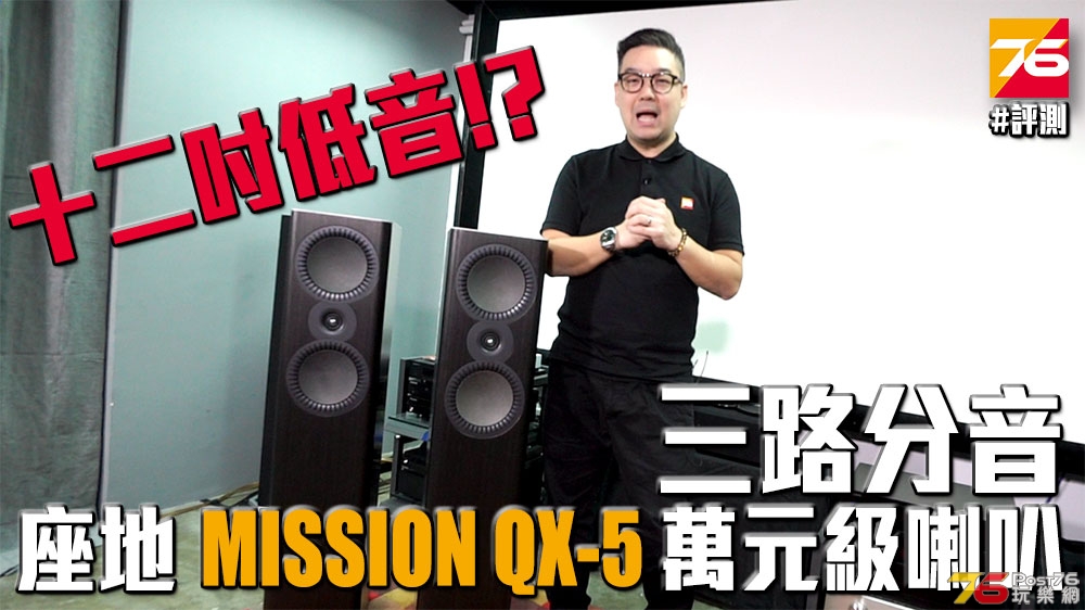mission_qx5_review.jpg