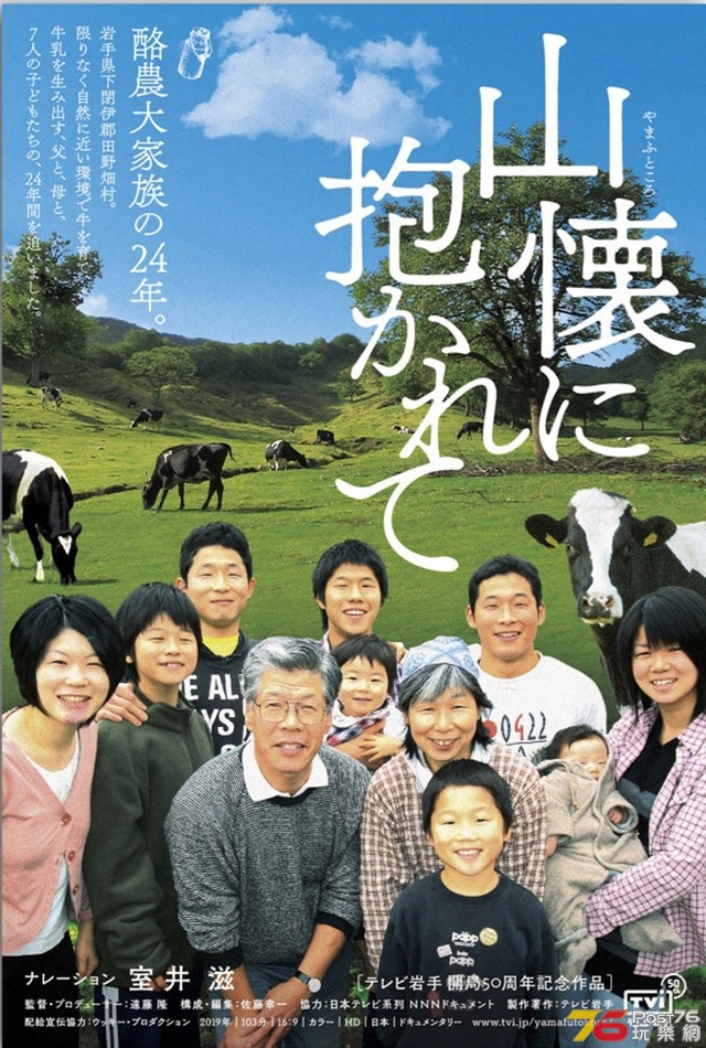 山懐に抱かれて.jpg
