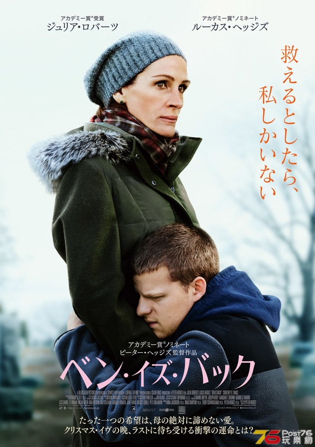 ベン・イズ・バック.jpg