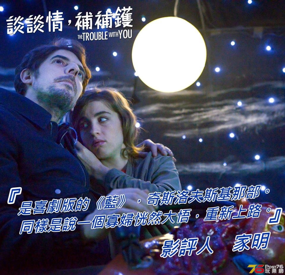 談談情，補補鑊.jpg