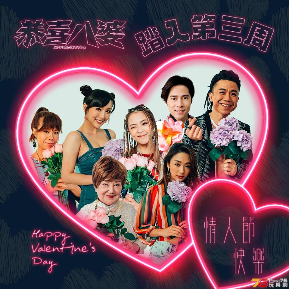 恭喜八婆32.jpg