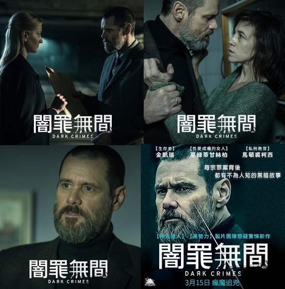 闇罪無間1.jpg