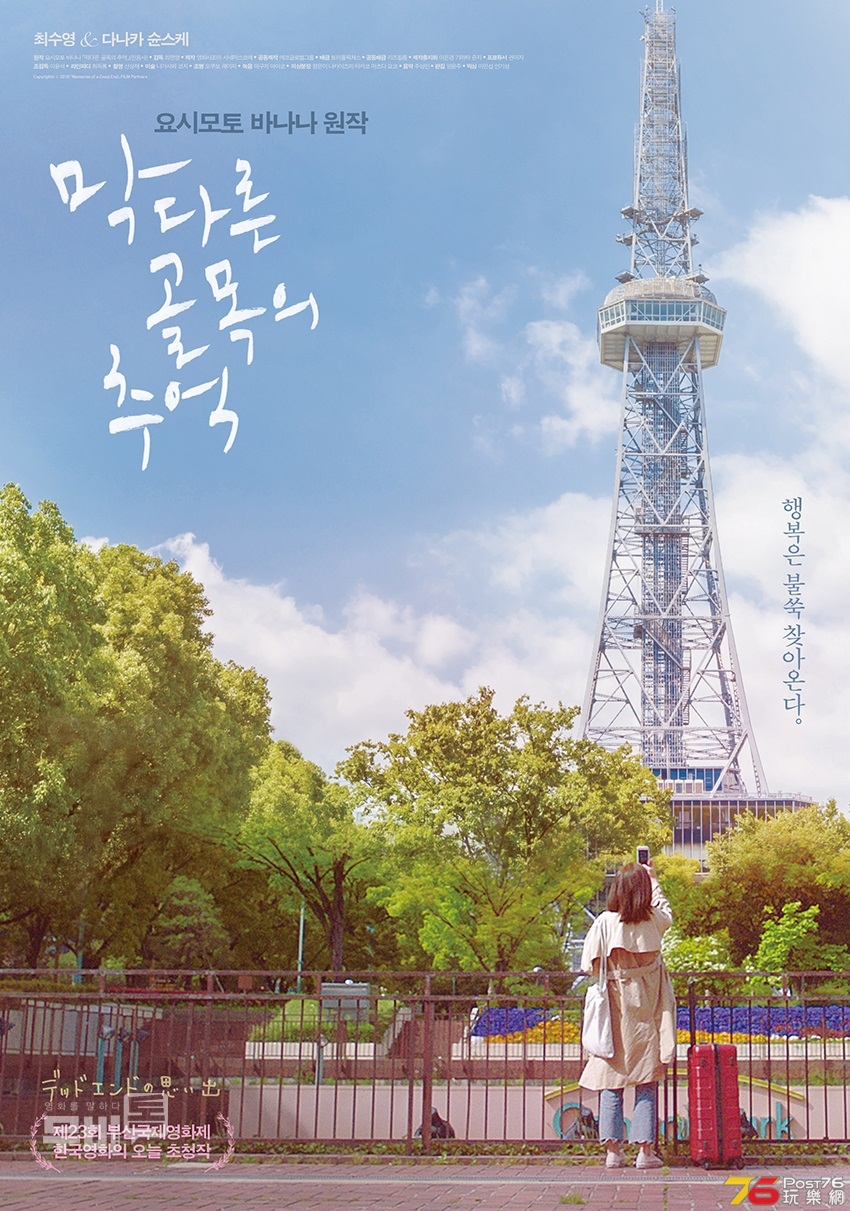 막다른 골목의 추억2.jpg