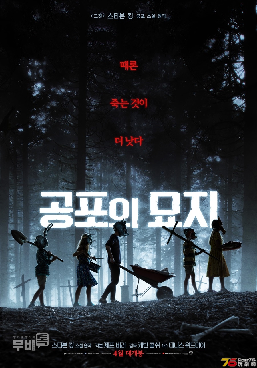 공포의 묘지.jpg
