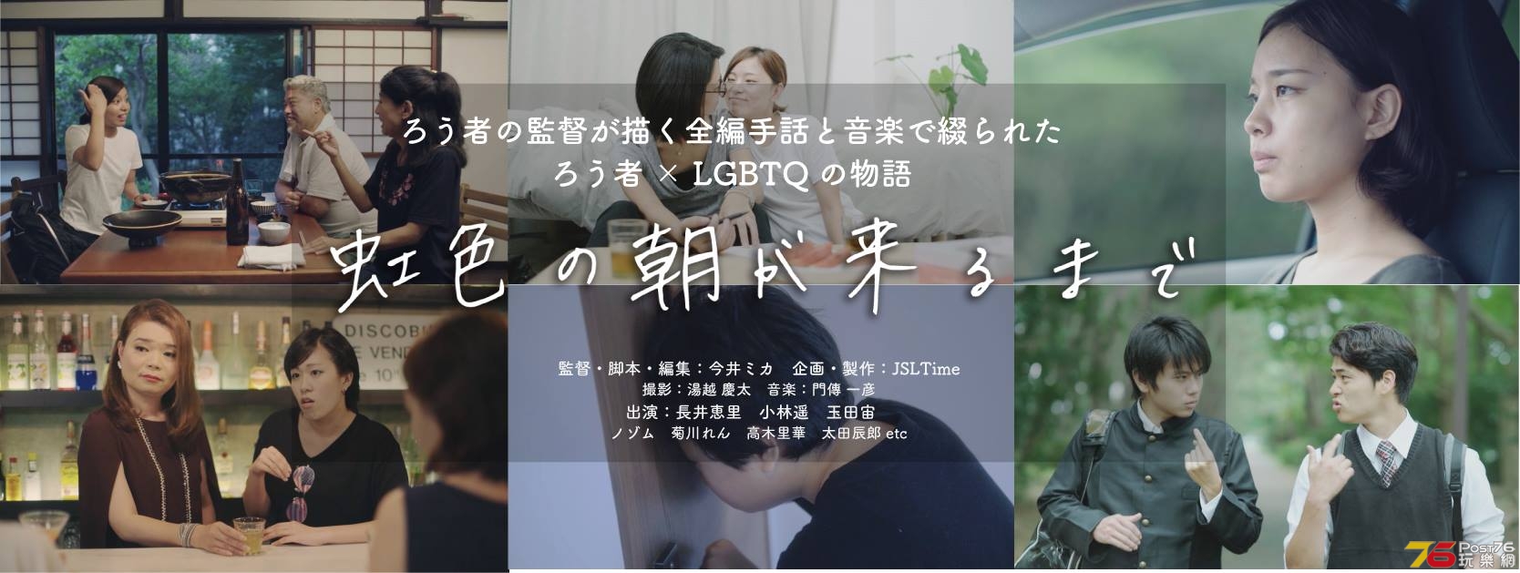 虹色の朝が来るまで1.jpg