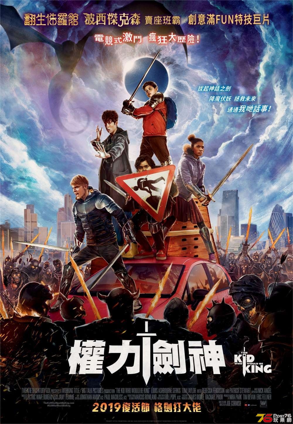 權力劍神.jpg