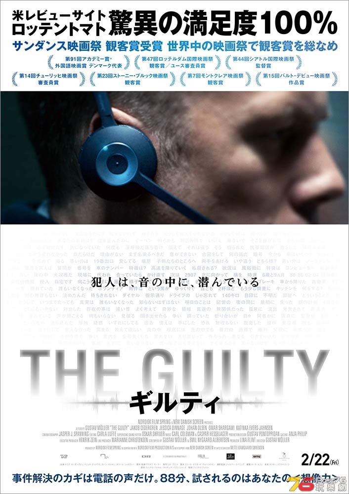 066691_guilty_poster.jpg