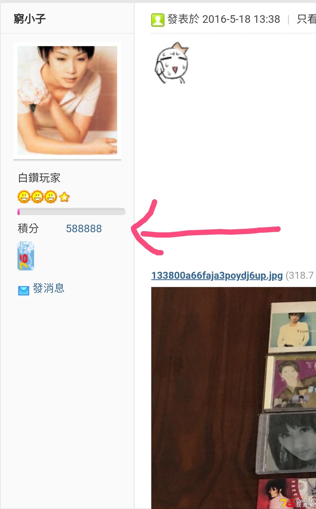 窮大歲.jpg
