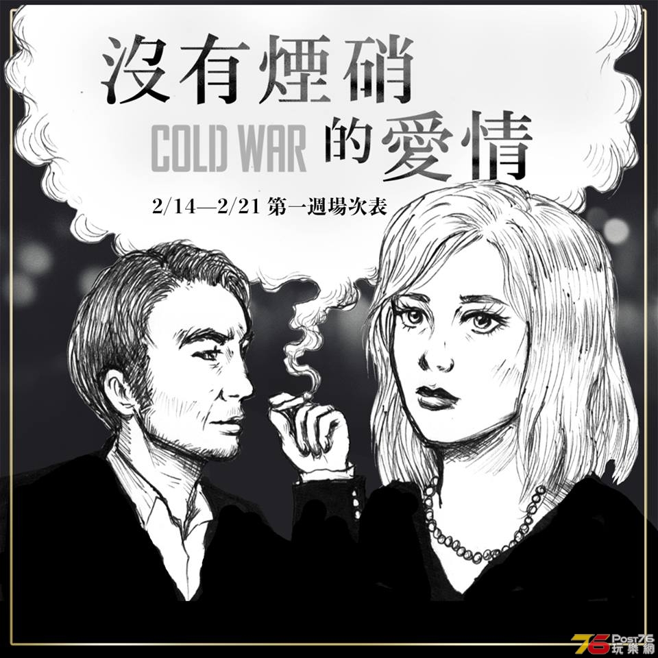 沒有煙硝的愛情.jpg