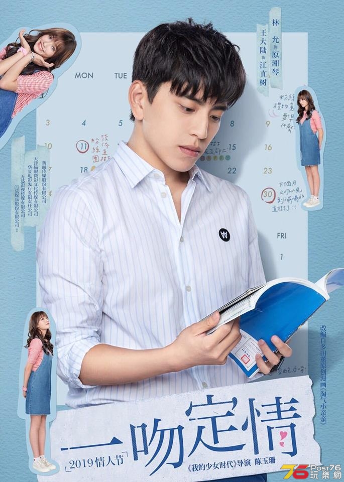 一吻定情55.jpg