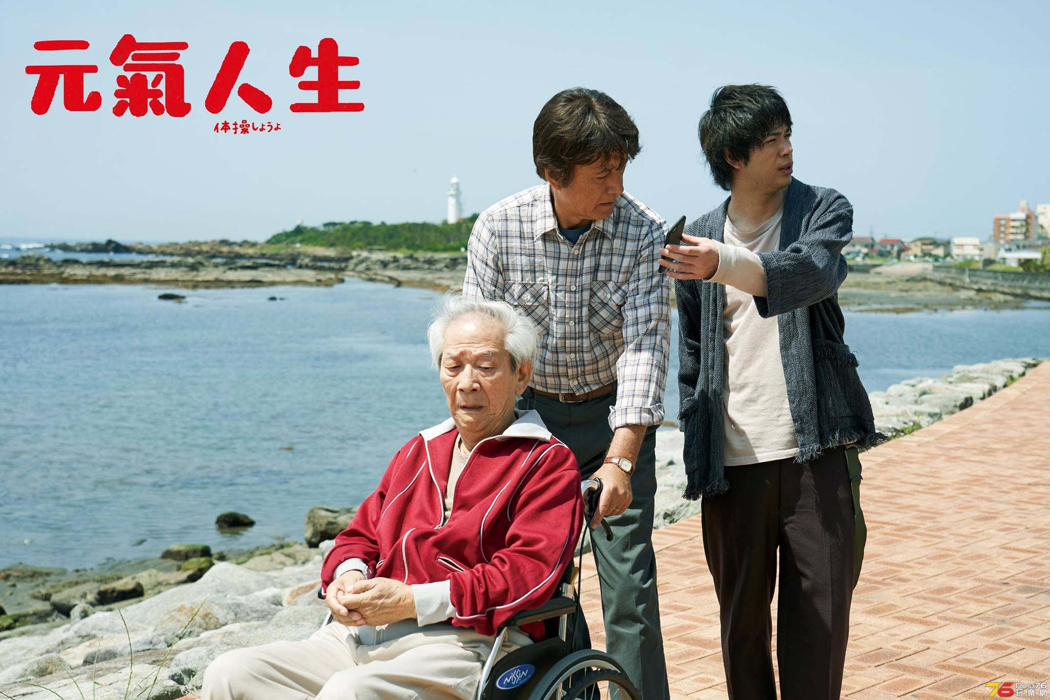 元氣人生12.jpg