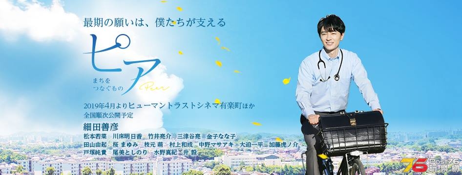 ピア まちをつなぐもの1.jpg