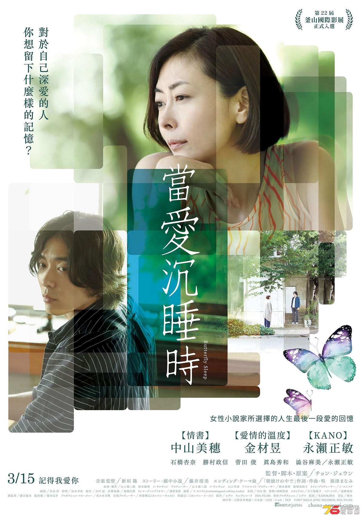 當愛沉睡時.jpg