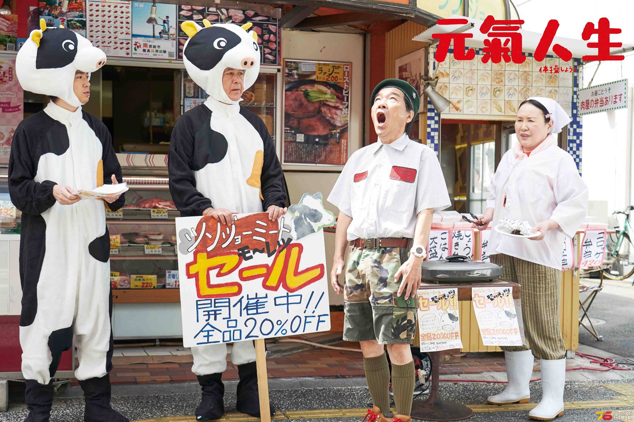 元氣人生13.jpg