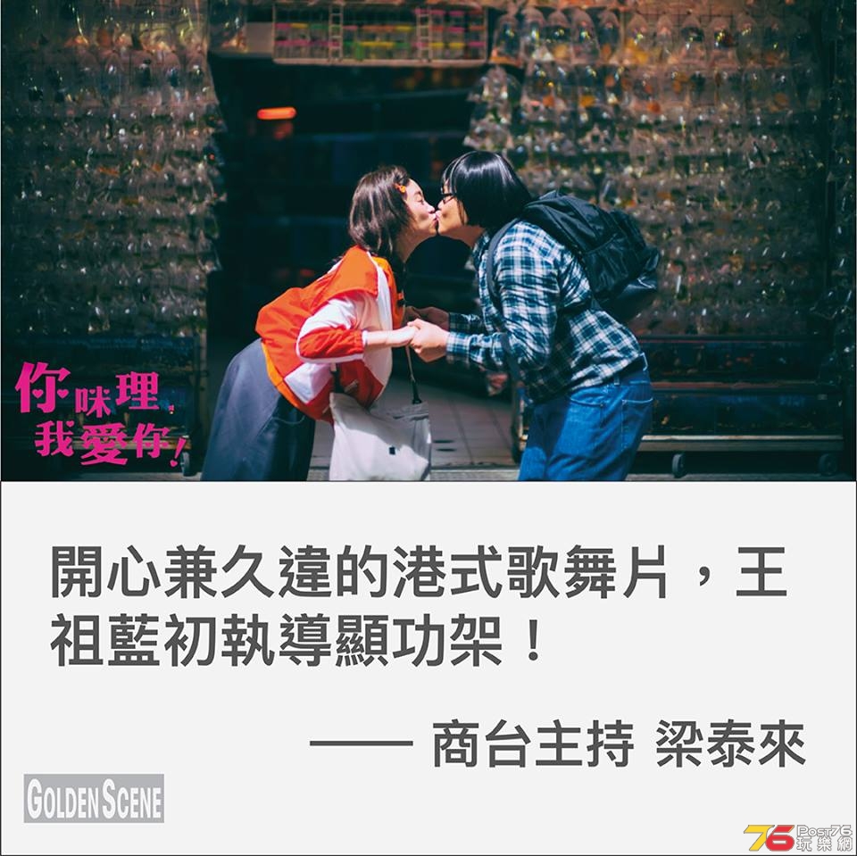 你咪理，我愛你！2.jpg