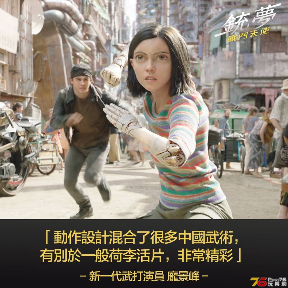 銃夢 戰鬥天使1.jpg