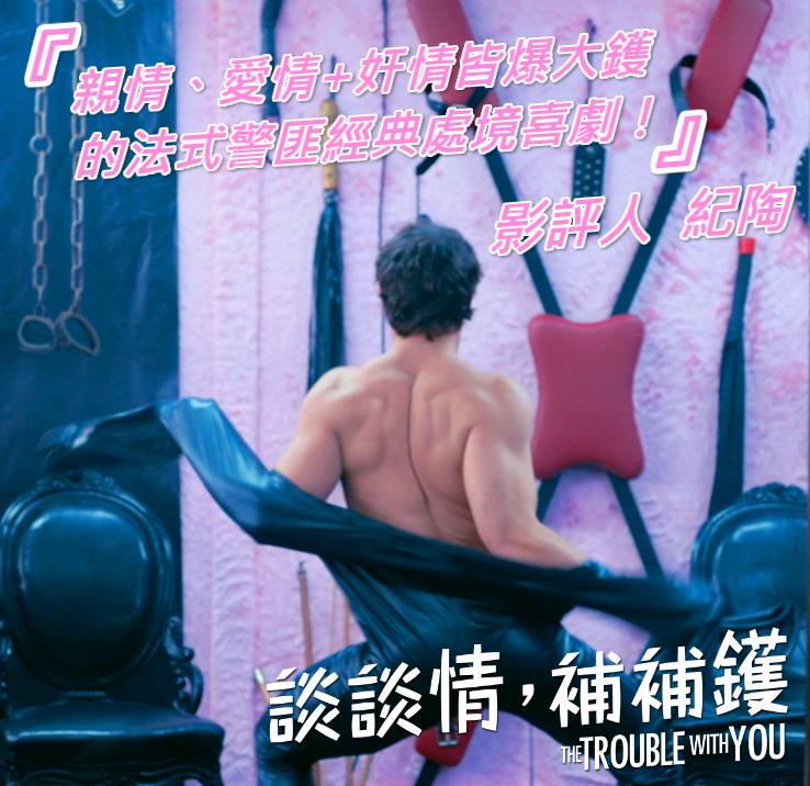 談談情，補補鑊1.jpg