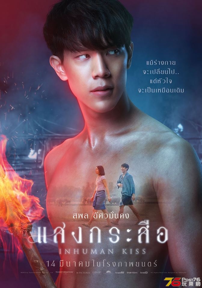 แสงกระสือ1.jpg