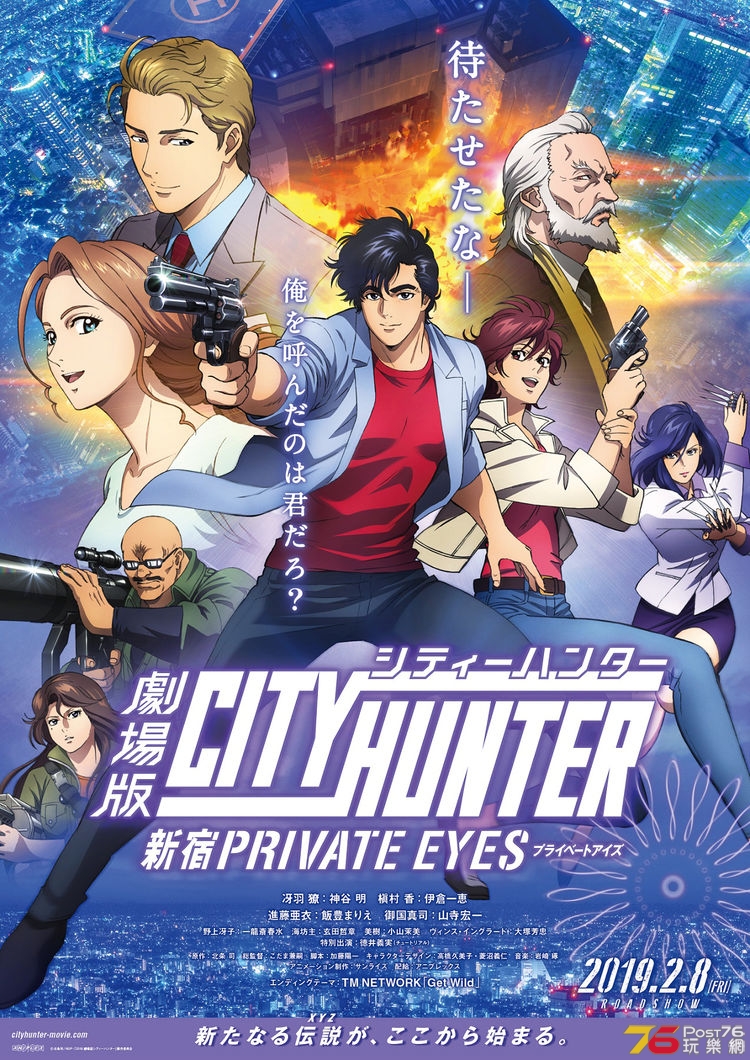 CityHunterMovie_poster_fixw_750_lt.jpg