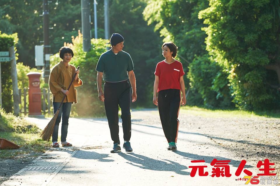 元氣人生8.jpg