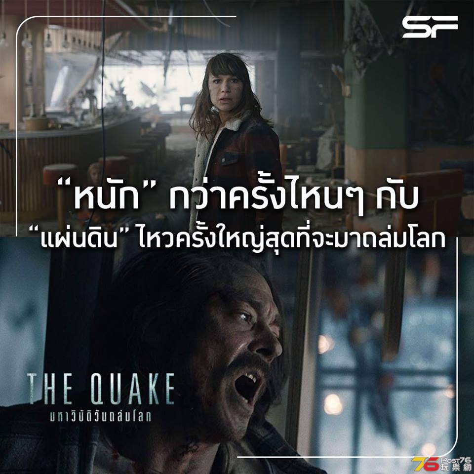 The Quake th.jpg