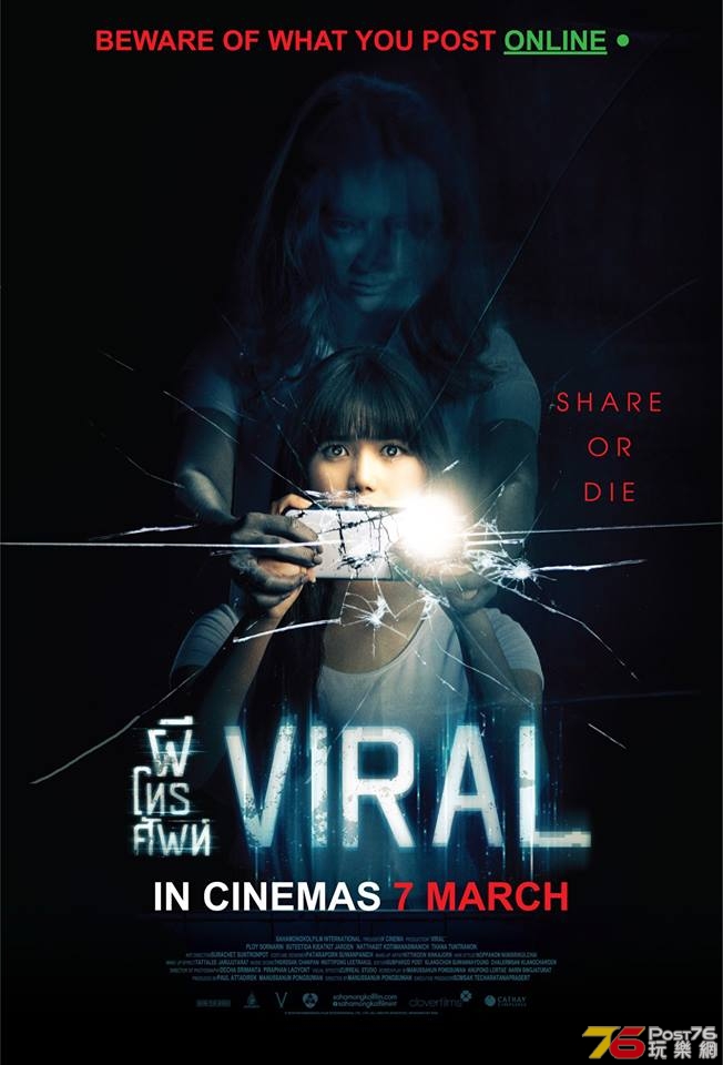 VIRAL1.jpg
