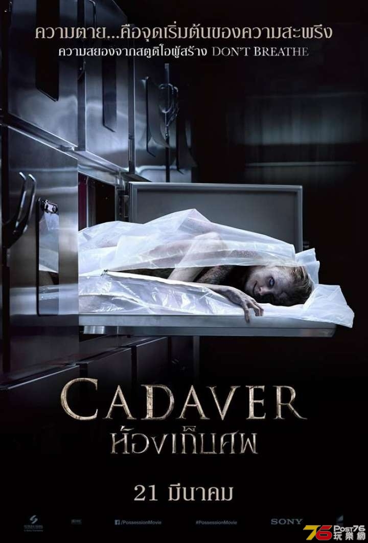 Cadaver.jpg