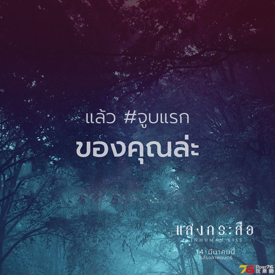 แสงกระสือ4.jpg