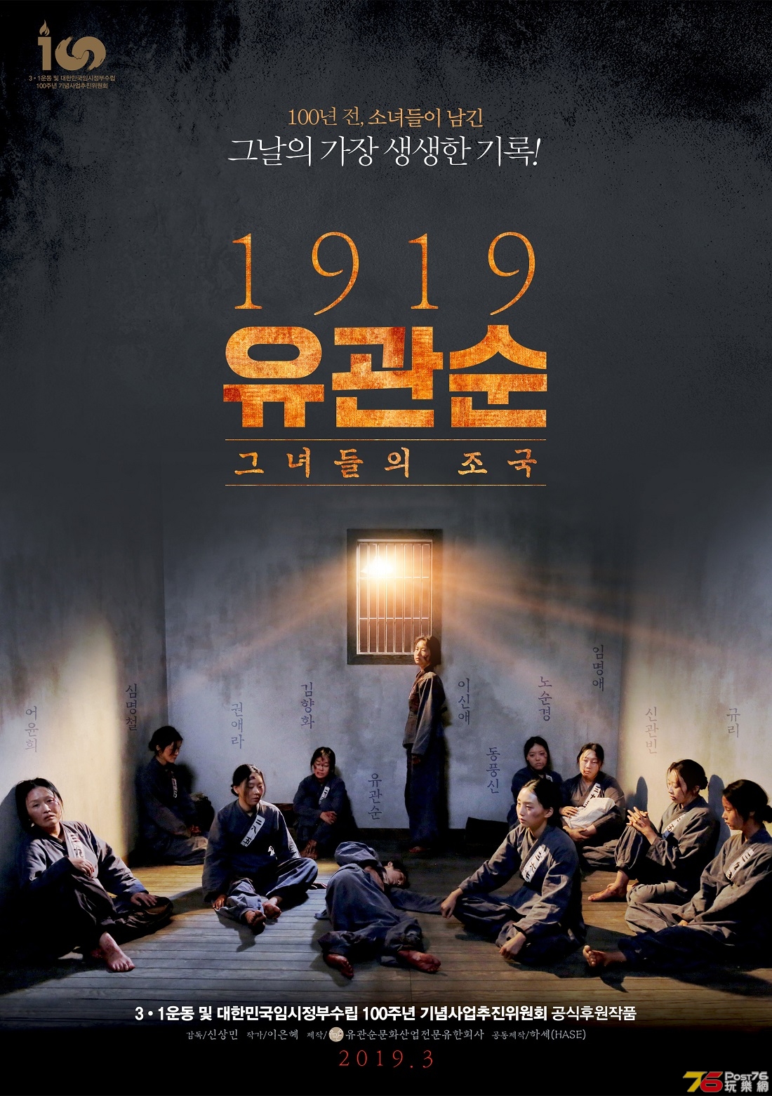 1919 유관순.jpg