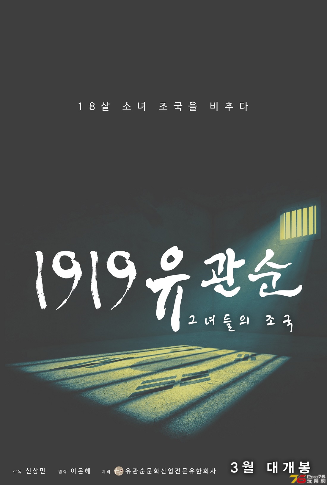 1919 유관순1.jpg