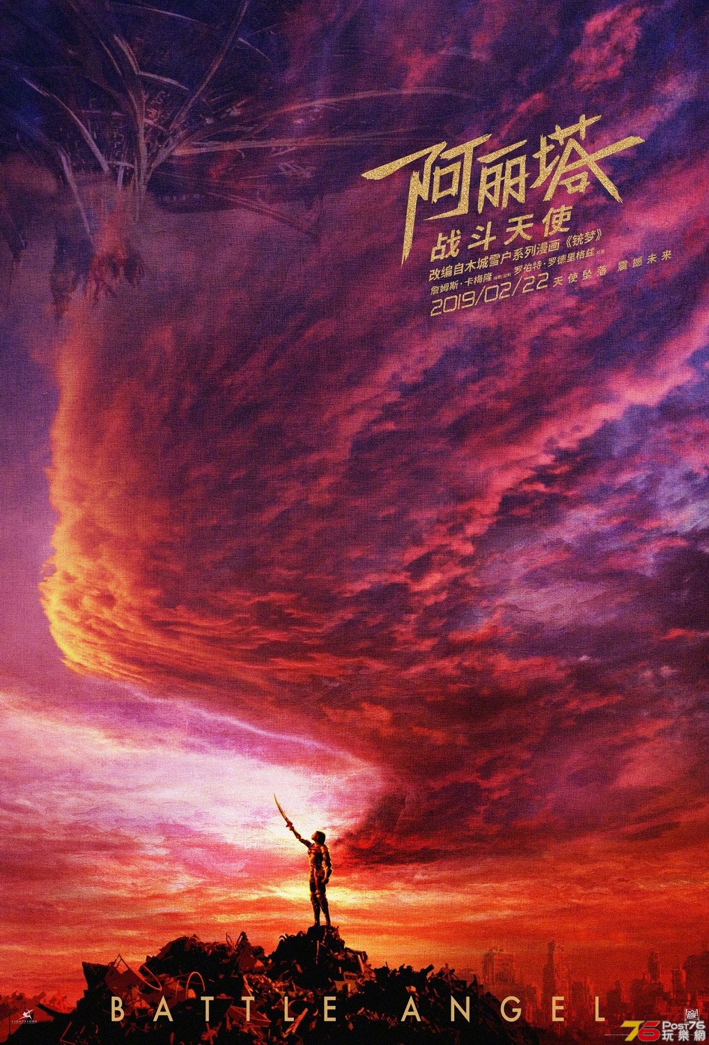 Alita cn.jpg