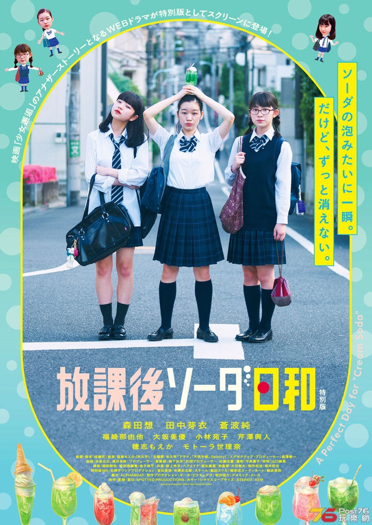 houkagocreamsodabiyori_201902_01_fixw_750_lt.jpg