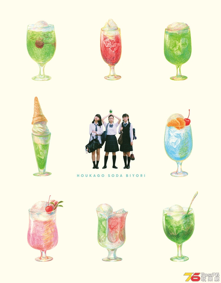 houkagocreamsodabiyori_201902_03_fixw_750_lt.jpg