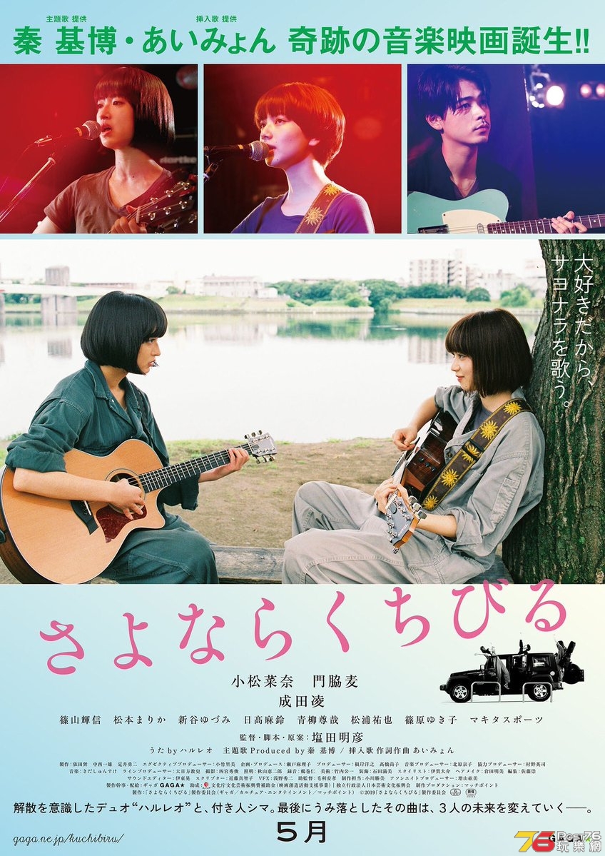 sayonara-lips.jpg