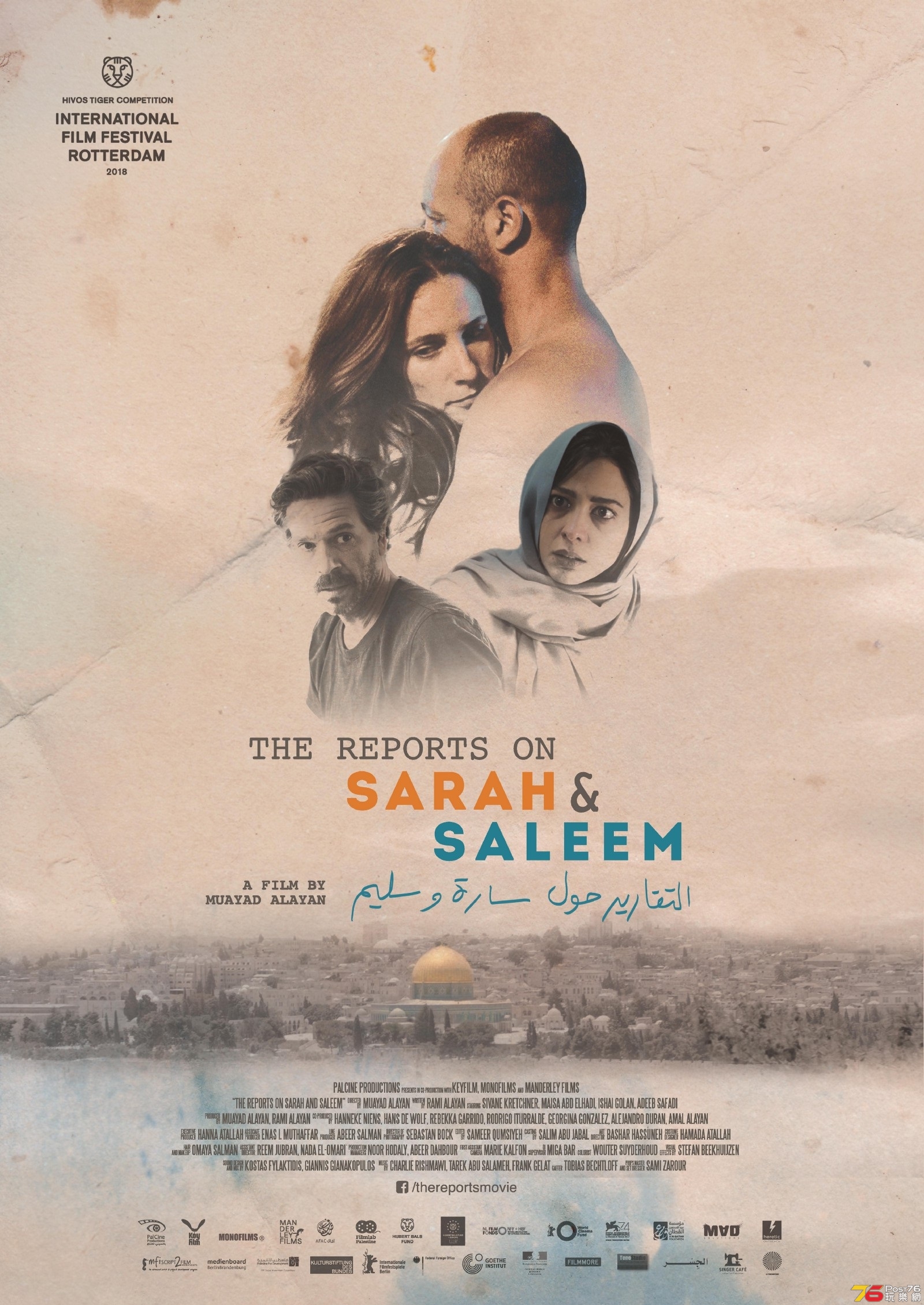 The Reports on Sarah and Saleem.jpg
