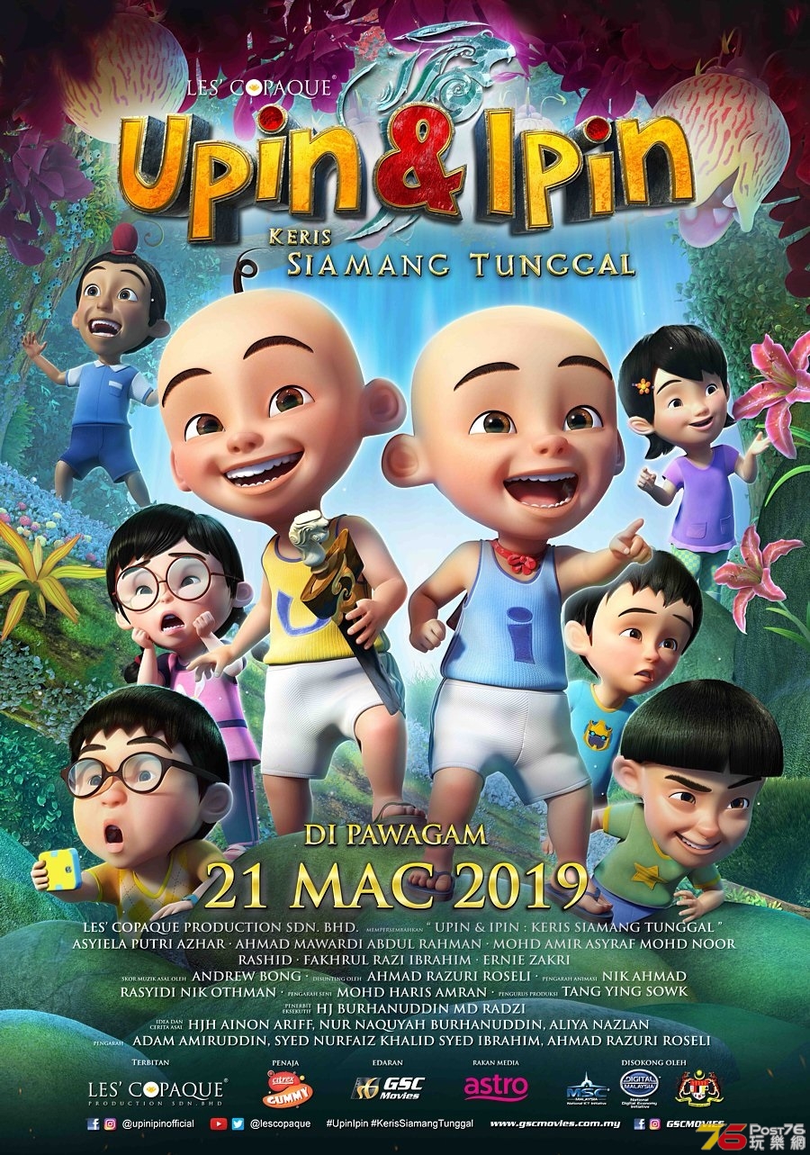 Upin &amp; Ipin Keris Siamang Tunggal.jpg
