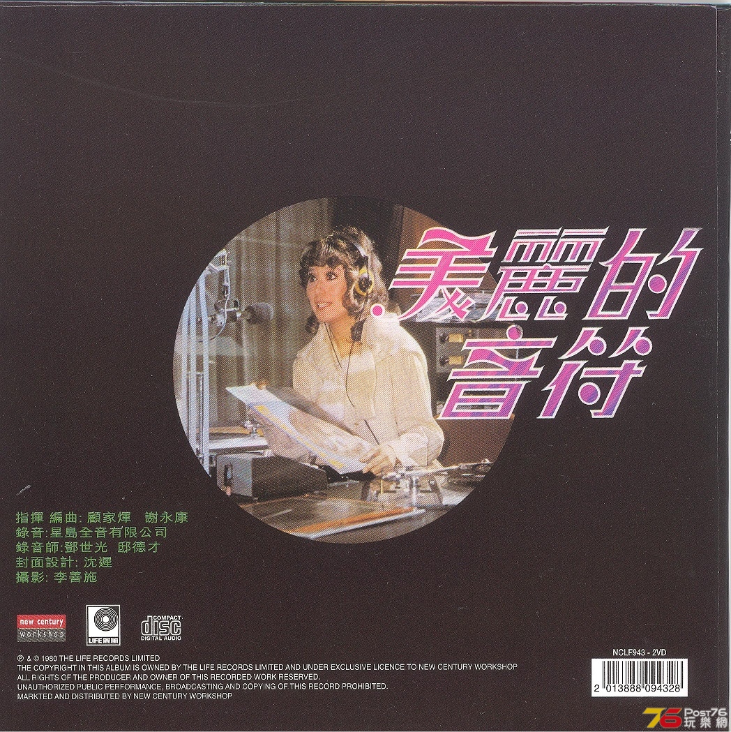 sandra1980a 001.jpg
