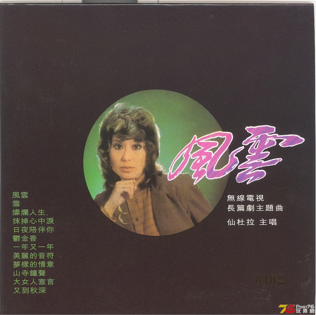 sandra1980 001.jpg