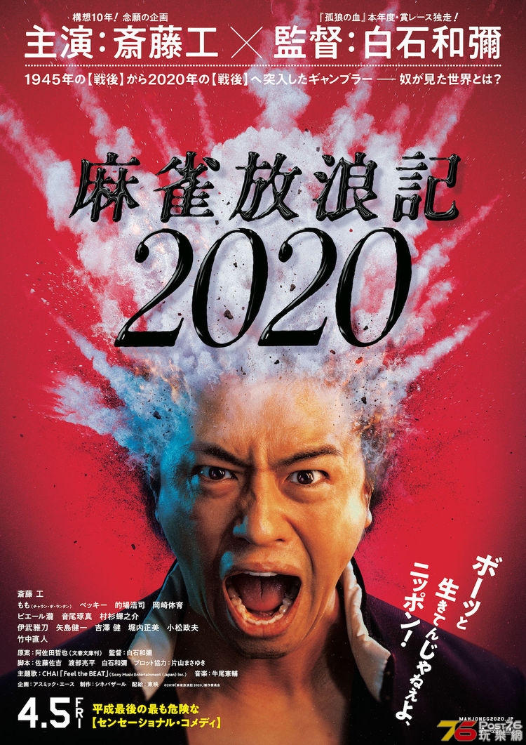 mahjongghoroki2020_201902_01_fixw_750_lt.jpg