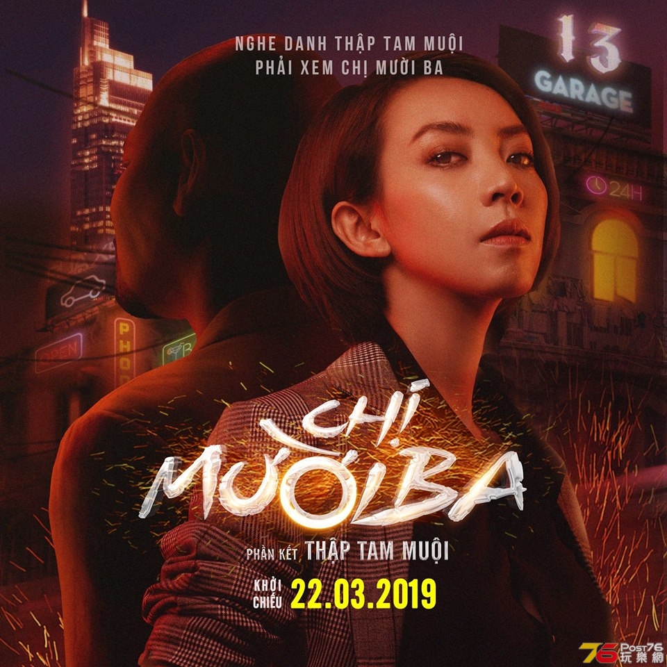 CHỊ MƯỜI BA.jpg