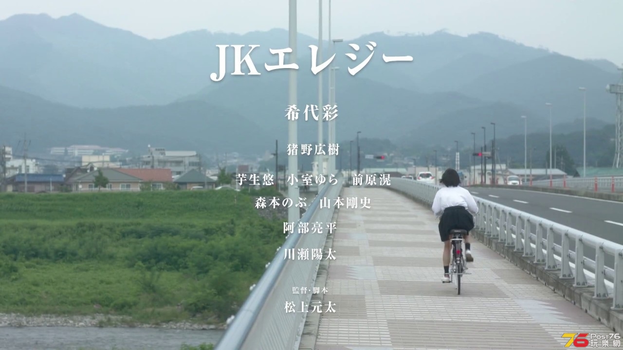 JKエレジー.jpg