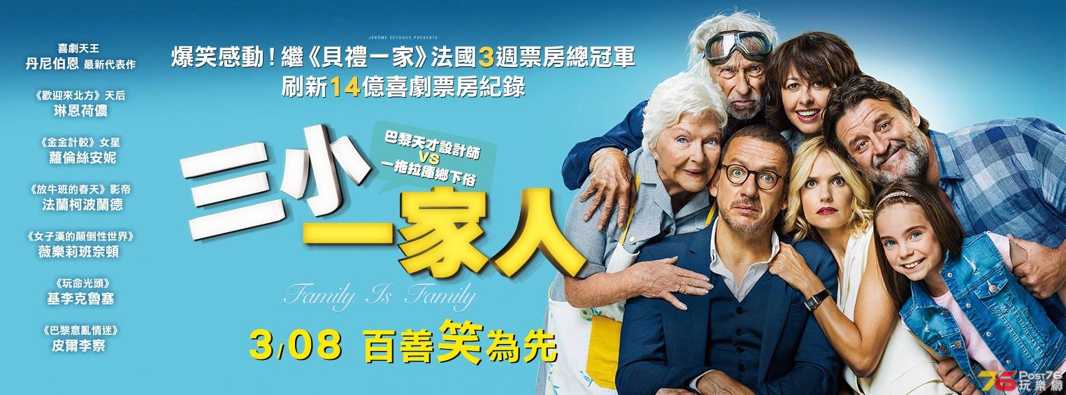 三小一家人3.jpg