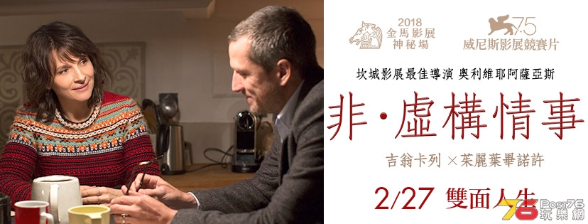 非．虛構情事1.jpg