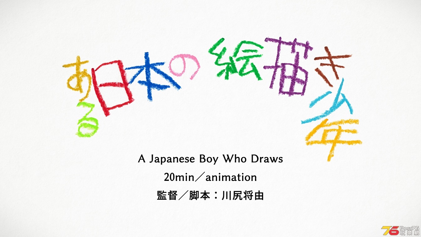 ある日本の絵描き少年1.jpg