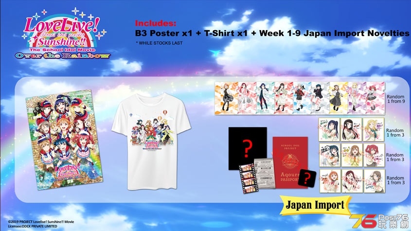 Fans' Screening Lovelive! Sunshine!! The School Idol Movie Over The Rainbow 1.jpg