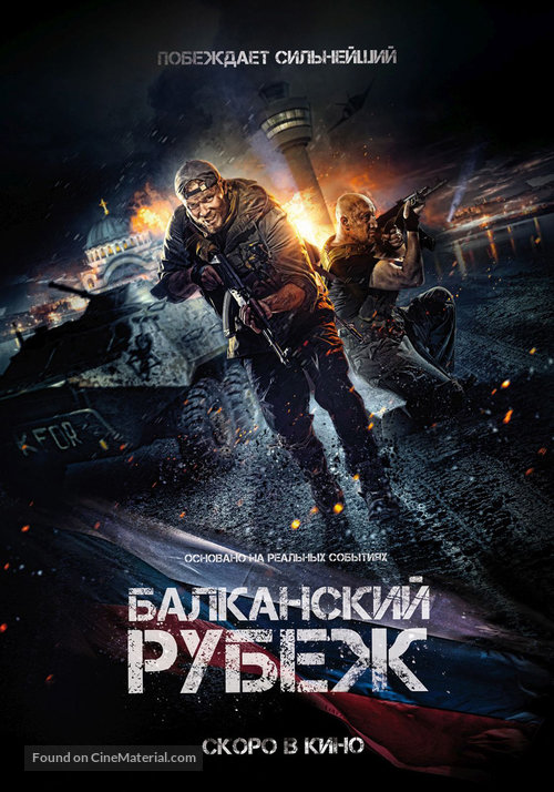 balkanskiy-rubezh-russian-movie-poster (1).jpg